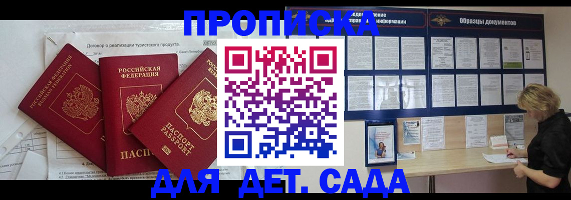 временная регистрация в Димитровграде