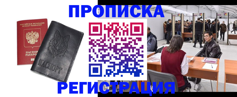 временная регистрация адрес в Димитровграде