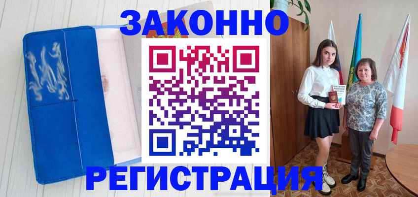 прописка в квартире в Димитровграде